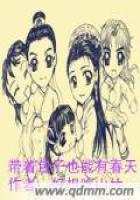 《带着包子也能有春天》