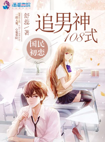 《软萌女友敲上门》