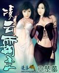 《凌云霸主》