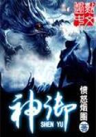 《神御》