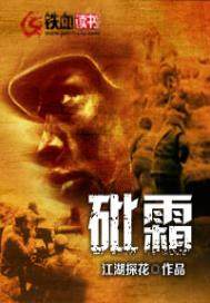《砒霜》