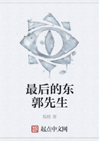 《最后的东郭先生》