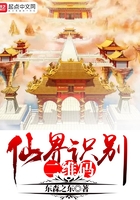 《仙界识别二维码》
