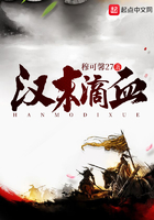 《汉末滴血》