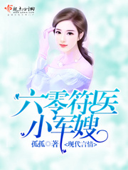 重生凶萌小符医