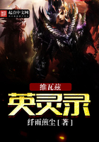《维瓦兹英灵录》