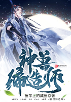 《神兽缔造师》