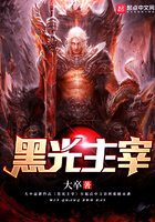 《黑光主宰》