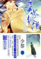 《火影系统异界纵横》