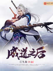 《成道之后》