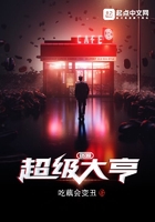 《超级资源大亨》