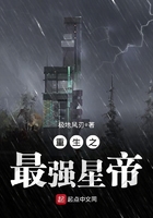《重生之最强星帝》