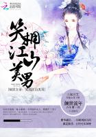 《倾世女帝：笑拥江山美男》