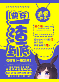 《一渣到底[快穿]》