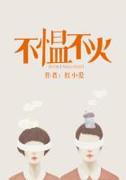 《不愠不火》