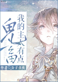 《全宇宙都觊觎我男神》