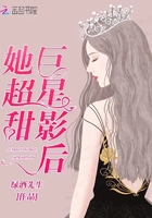 《巨星影后她超甜》