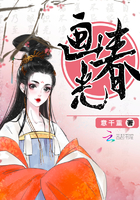 《画春光》