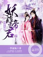 《凤帝九倾》
