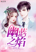 《幽蓝之焰》