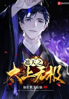 《遮天之太上无极》