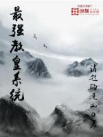 《最强教皇系统》