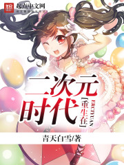 《无限之憧憬》