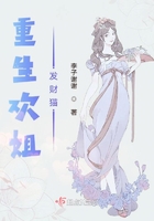 《重生欢姐发财猫》