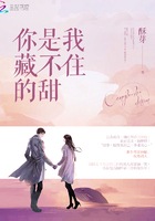 《你是我藏不住的甜》