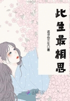 《此生最相思》