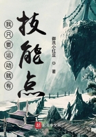 《我只要运动就有技能点》