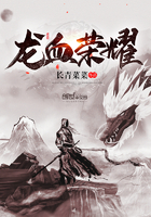 《龙血荣耀》