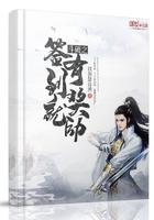 《斗破之签到就有奖励》