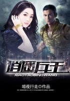 《逍遥兵王》