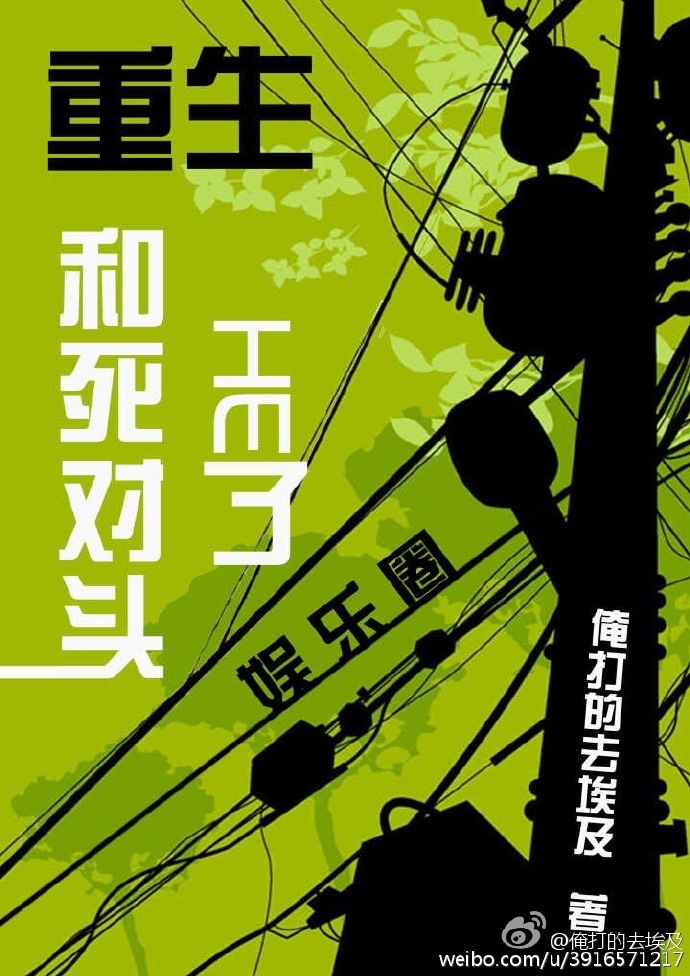 《重生和死对头he了[娱乐圈]》