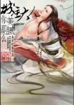 《城主大人你那么美腻》