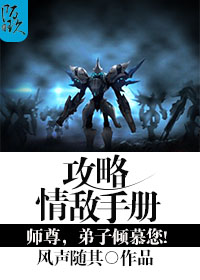 《攻略情敌手册[快穿]》
