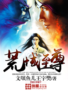 《荒域至尊》