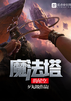 《魔法塔的星空》