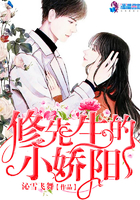 《修先生的小娇阳》