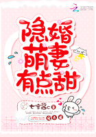 《隐婚萌妻有点甜》