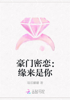 《豪门密恋：缘来是你》