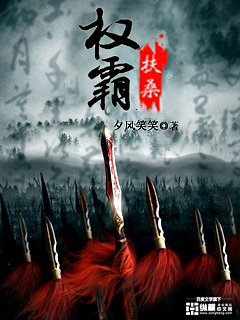《权霸扶桑》