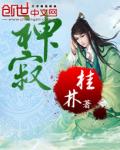 《神寂》