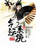 《超神气运系统》