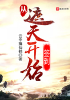 《从遮天开始签到》