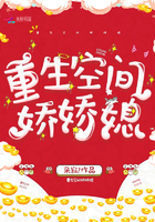 《重生空间娇娇媳》