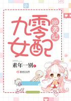 《九零女配逆袭记》