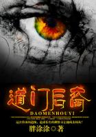《道门后裔》