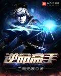《逆命高手》